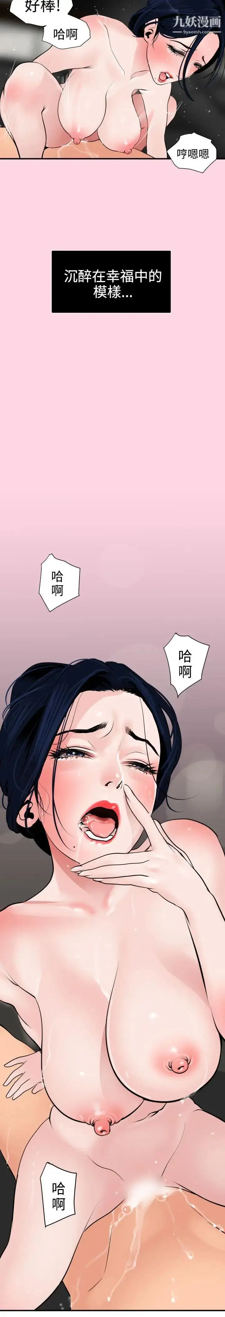 漫画《SuperDick》第18话第6张图