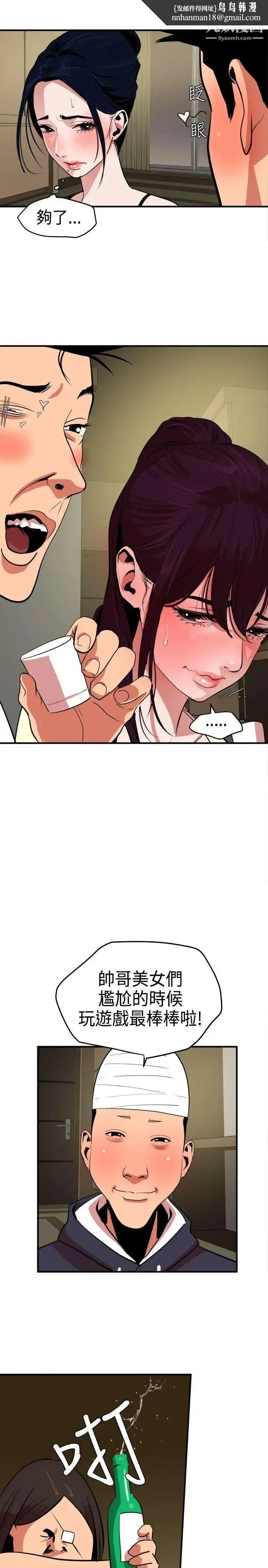 漫画《SuperDick》第23话第15张图