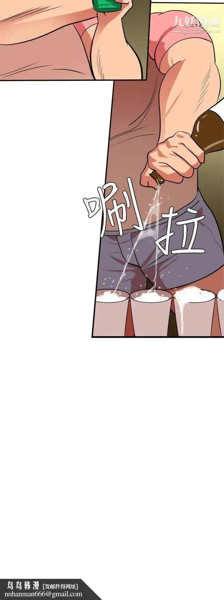 漫画《SuperDick》第23话第16张图