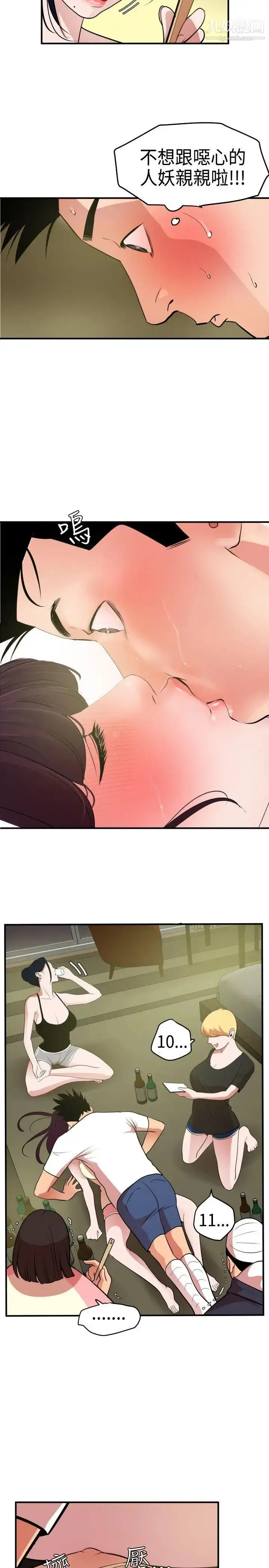 漫画《SuperDick》第23话第18张图