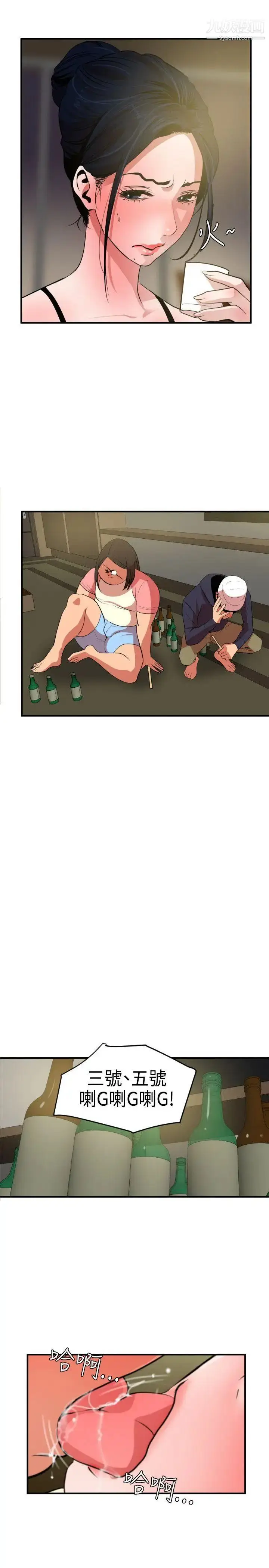 漫画《SuperDick》第23话第20张图