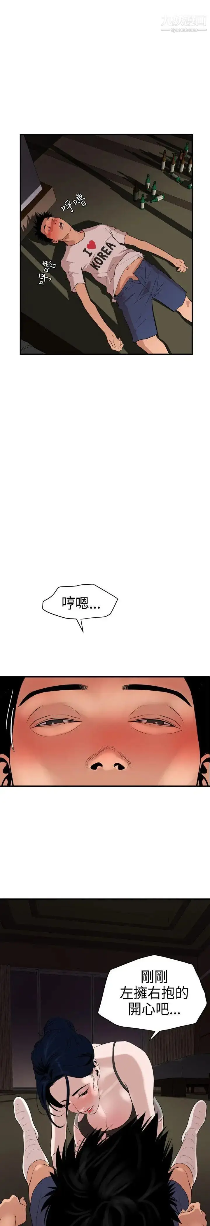 漫画《SuperDick》第23话第26张图