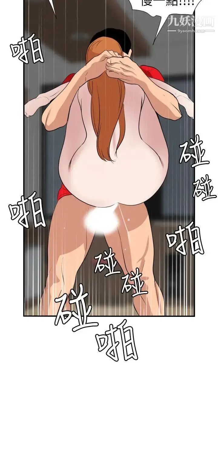 漫画《SuperDick》第105话第10张图