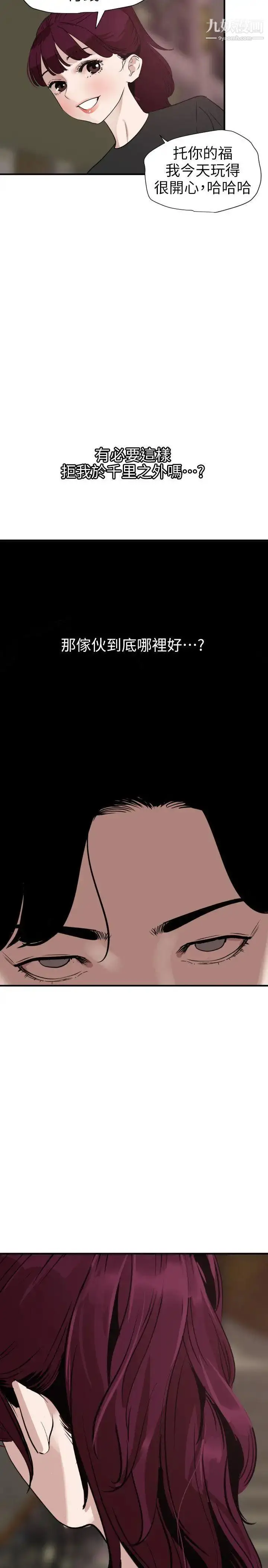 漫画《SuperDick》第109话第16张图