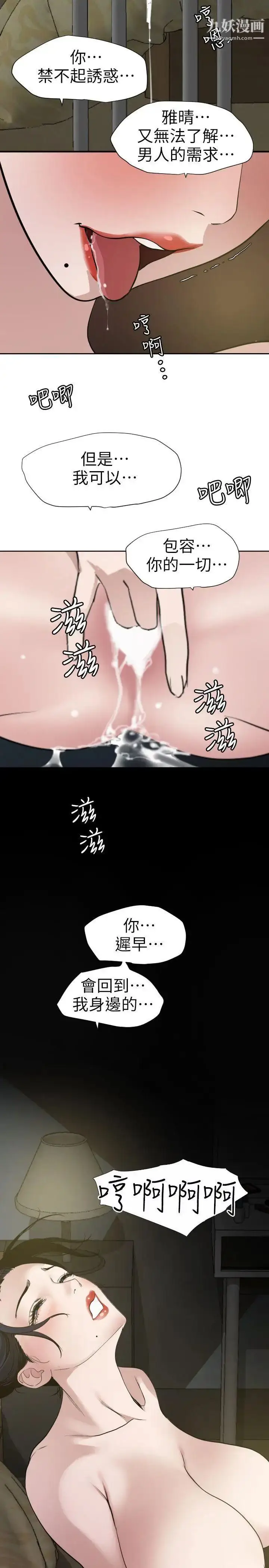 漫画《SuperDick》第109话第7张图