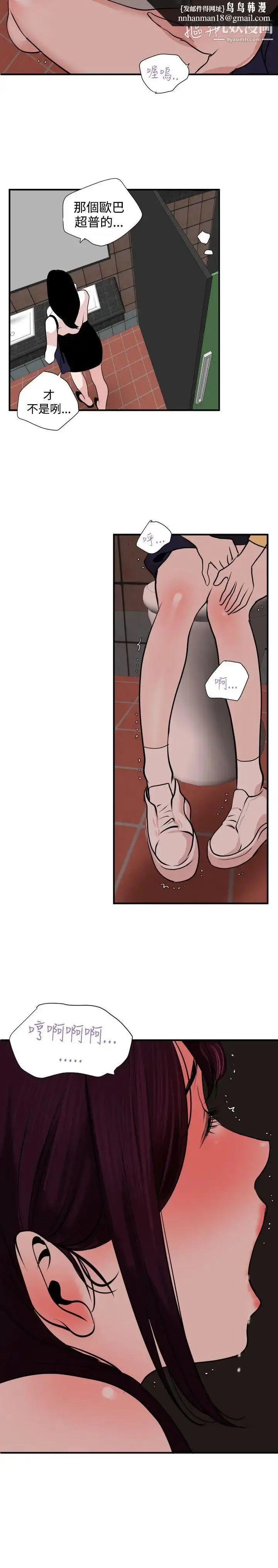 漫画《SuperDick》第19话第13张图
