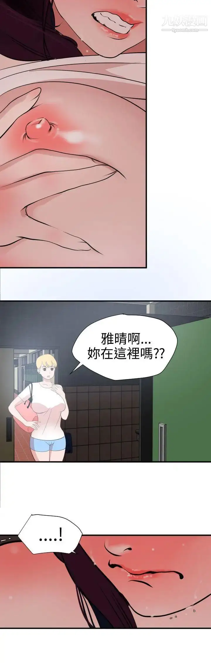 漫画《SuperDick》第19话第16张图