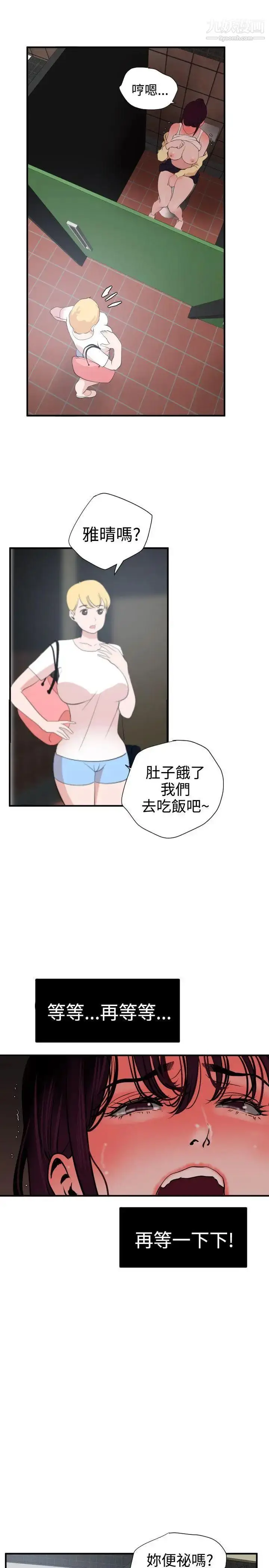 漫画《SuperDick》第19话第17张图