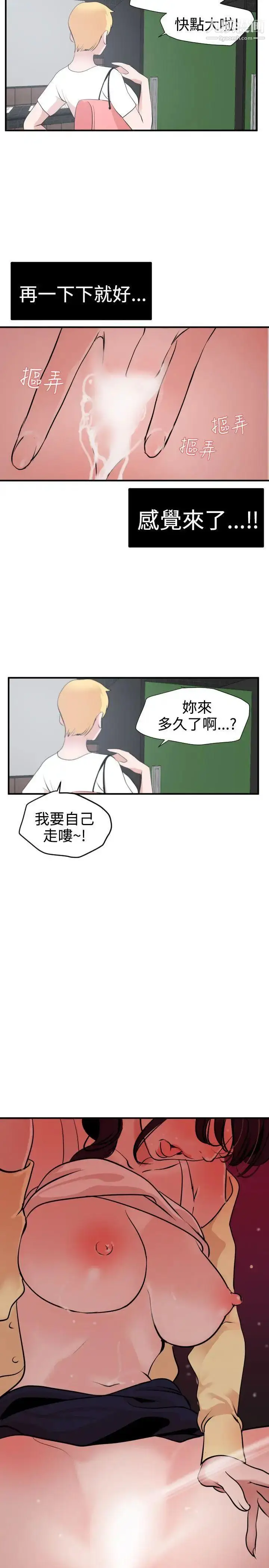 漫画《SuperDick》第19话第18张图