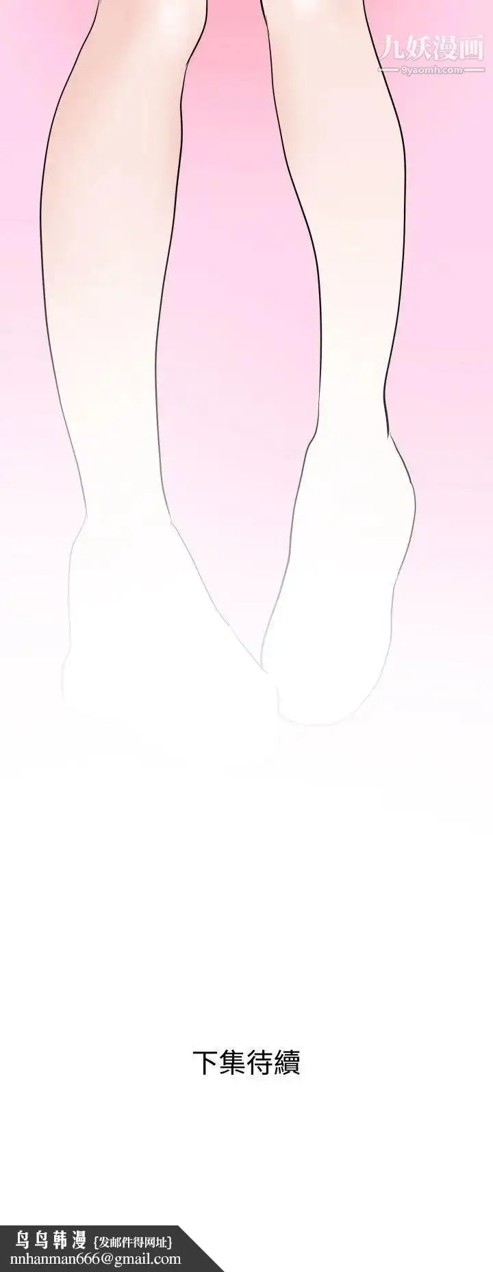 漫画《SuperDick》第19话第24张图