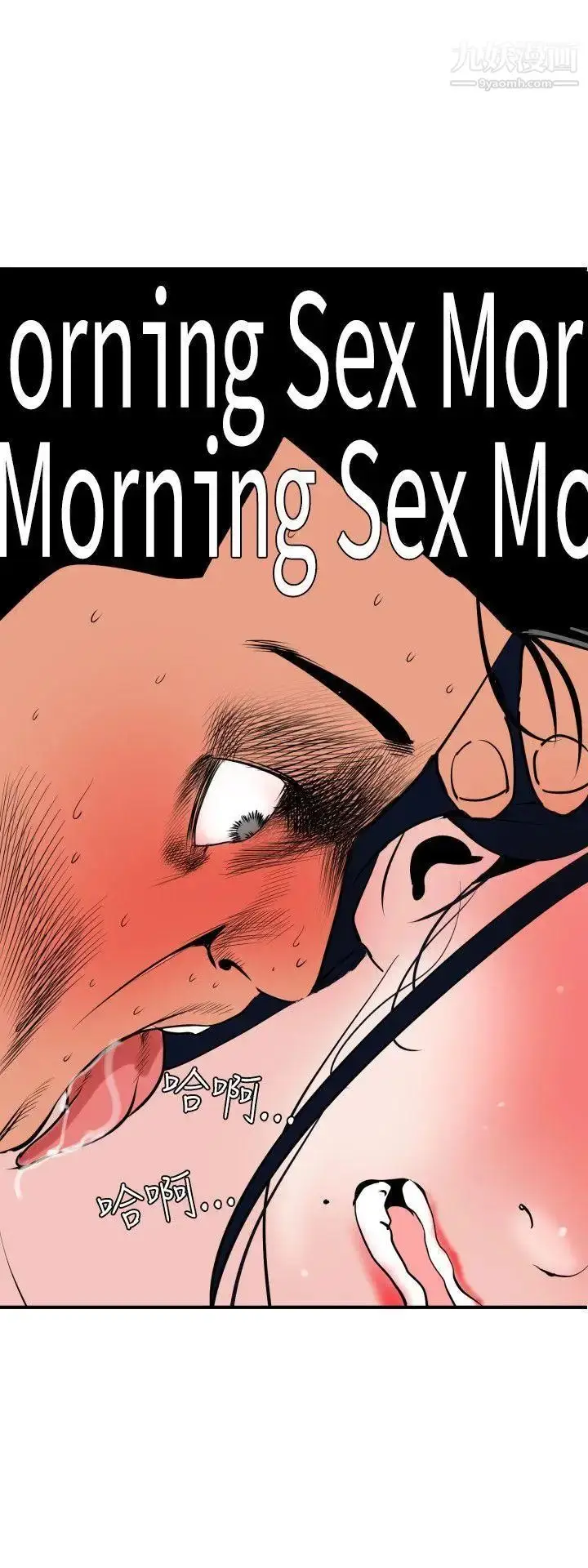 漫画《SuperDick》第19话第3张图