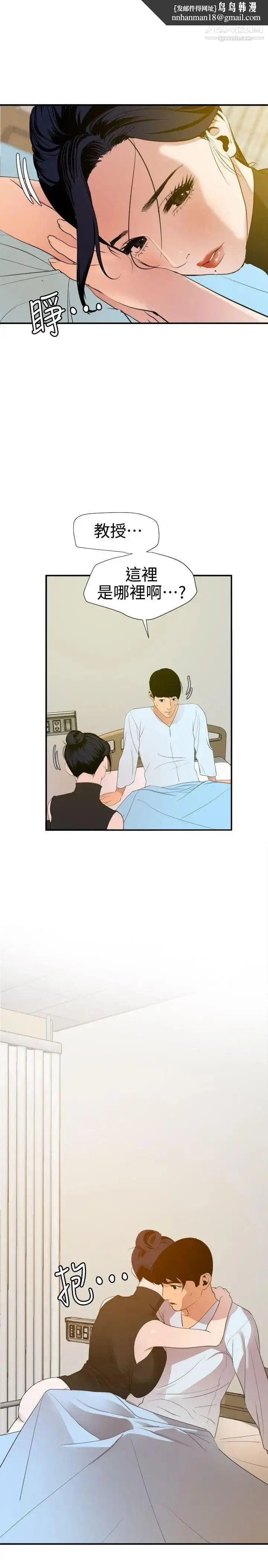 漫画《SuperDick》第87话第13张图