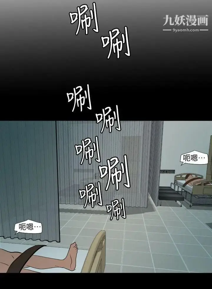漫画《SuperDick》第87话第17张图