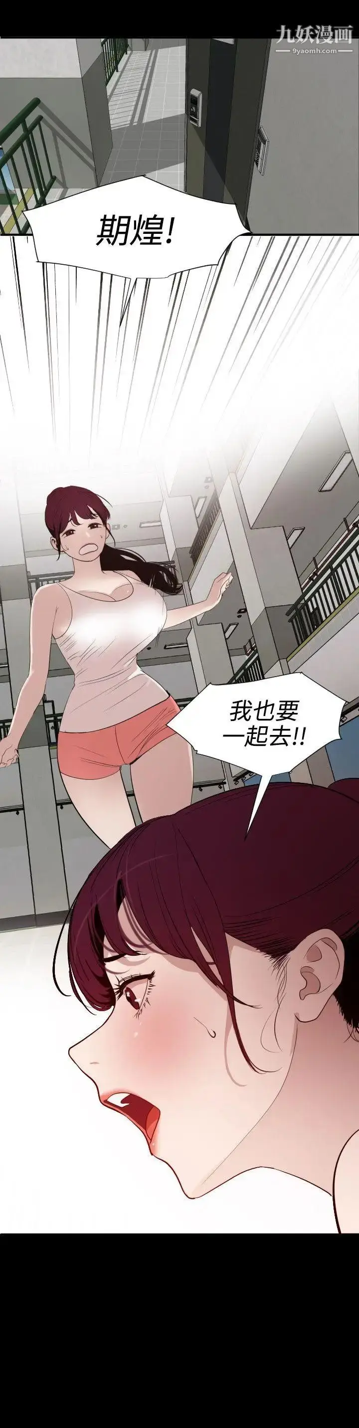 漫画《SuperDick》第87话第4张图
