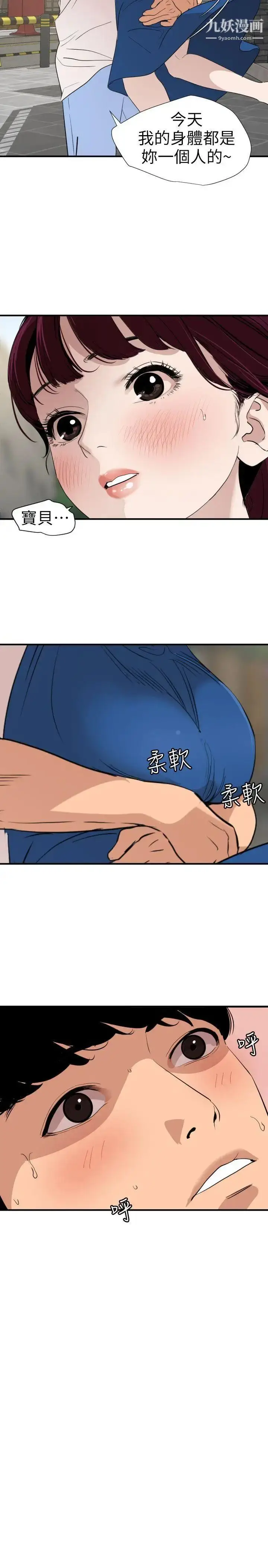 漫画《SuperDick》第113话第8张图