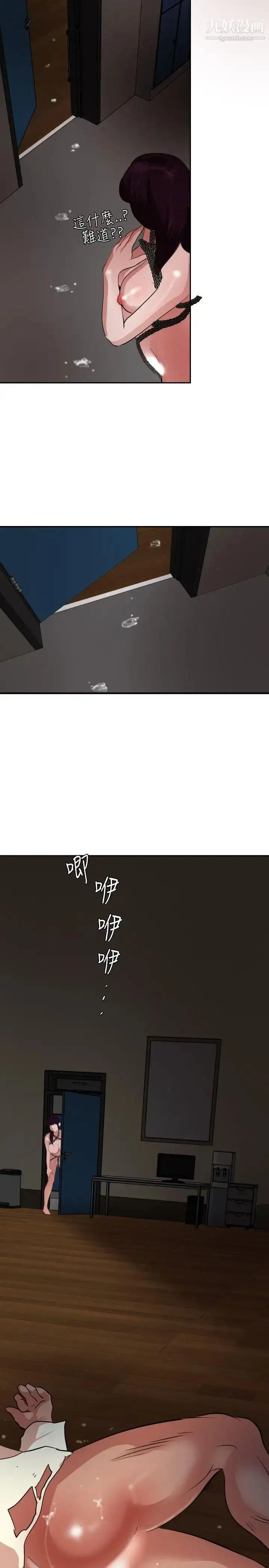 漫画《SuperDick》第47话第10张图