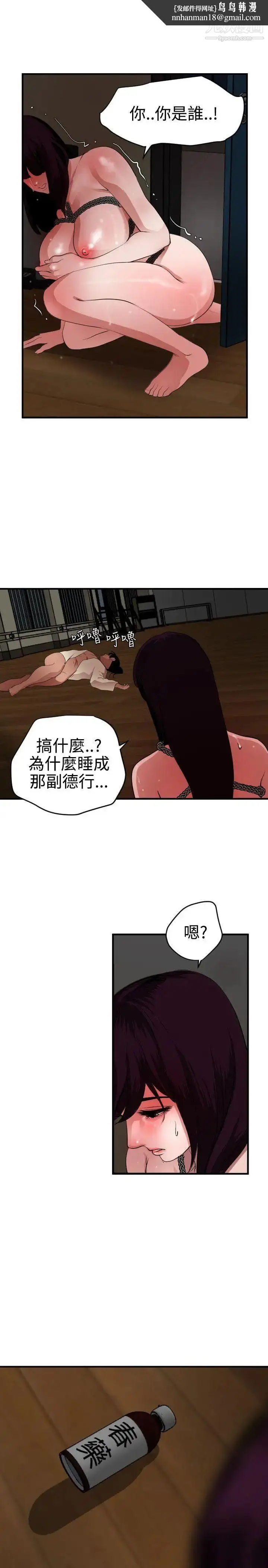 漫画《SuperDick》第47话第12张图