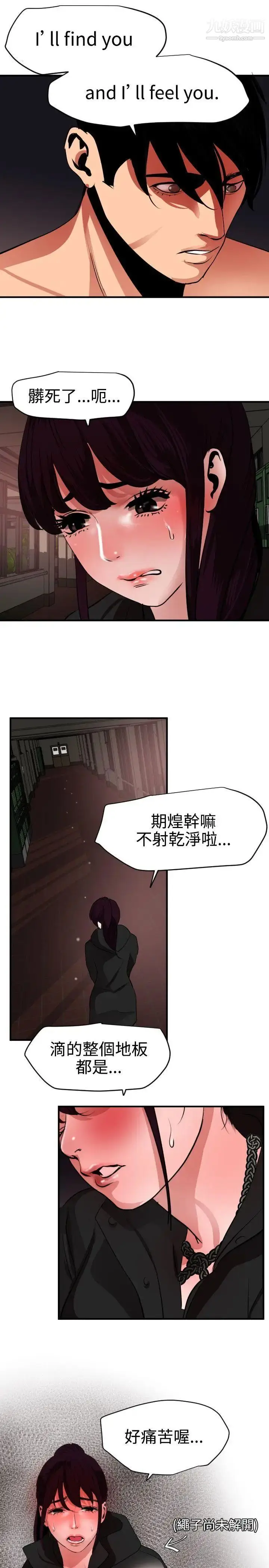 漫画《SuperDick》第47话第15张图