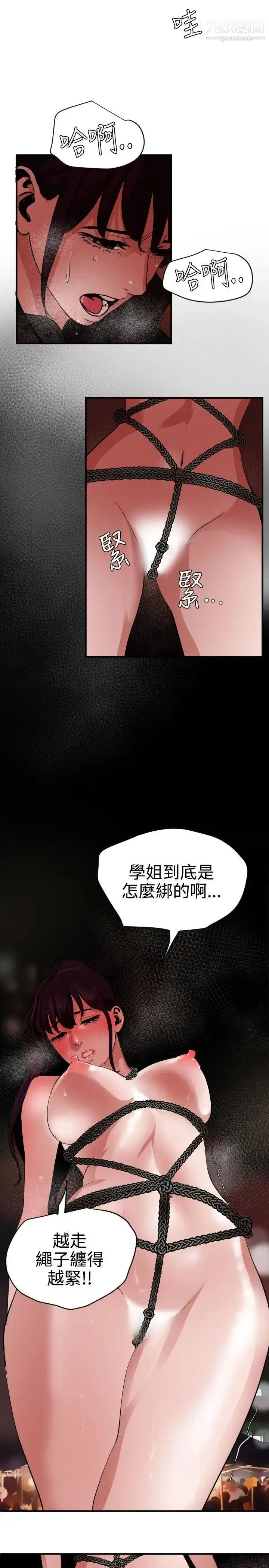 漫画《SuperDick》第47话第18张图