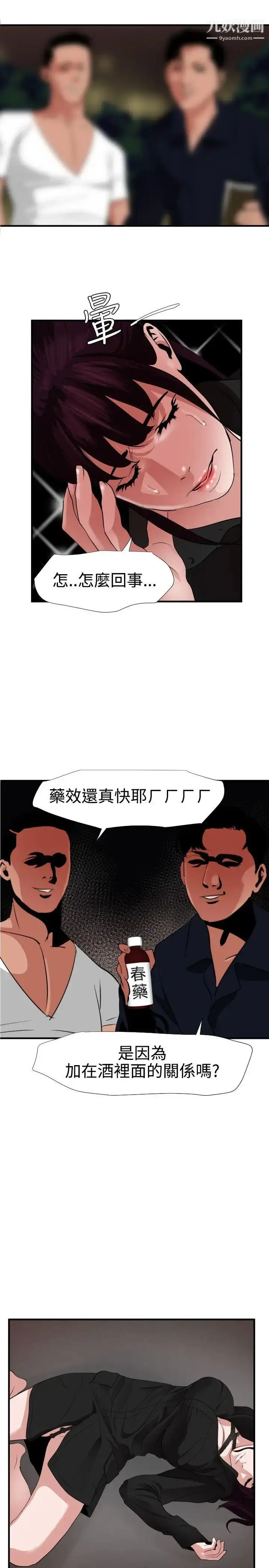 漫画《SuperDick》第47话第22张图
