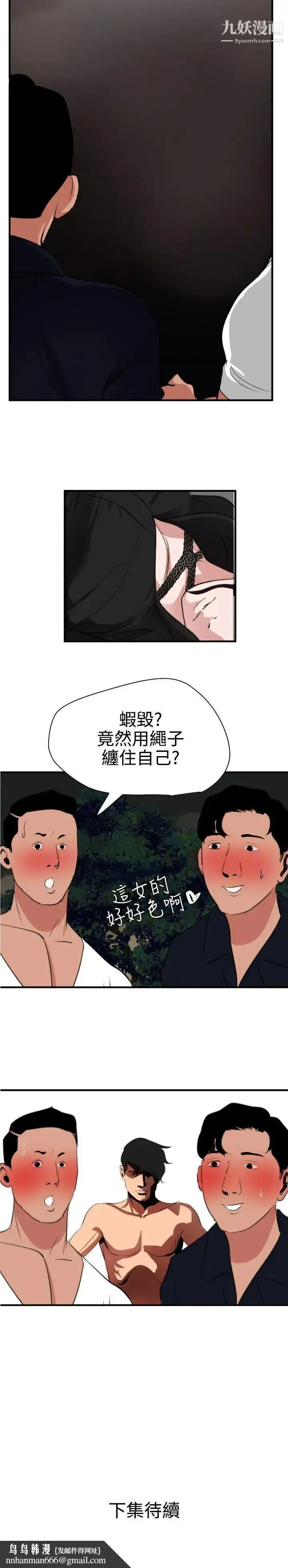 漫画《SuperDick》第47话第23张图
