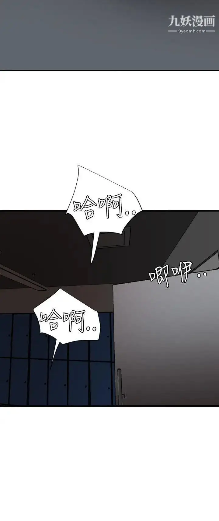 漫画《SuperDick》第47话第5张图