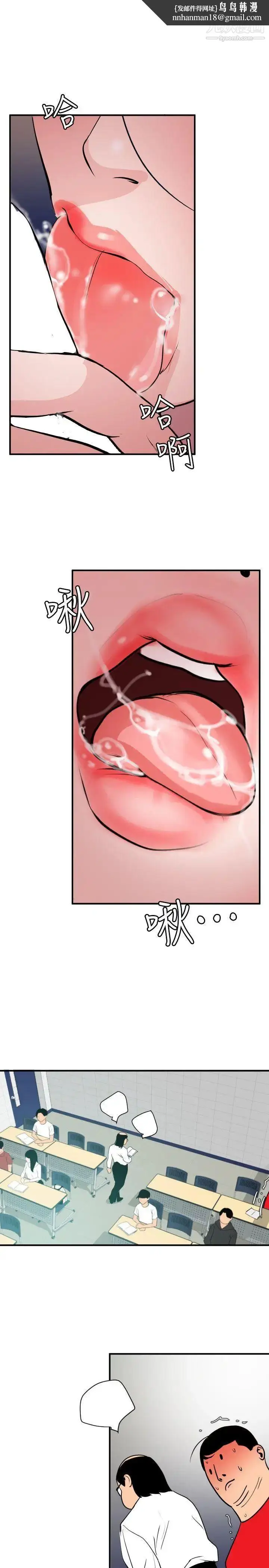 漫画《SuperDick》第92话第11张图