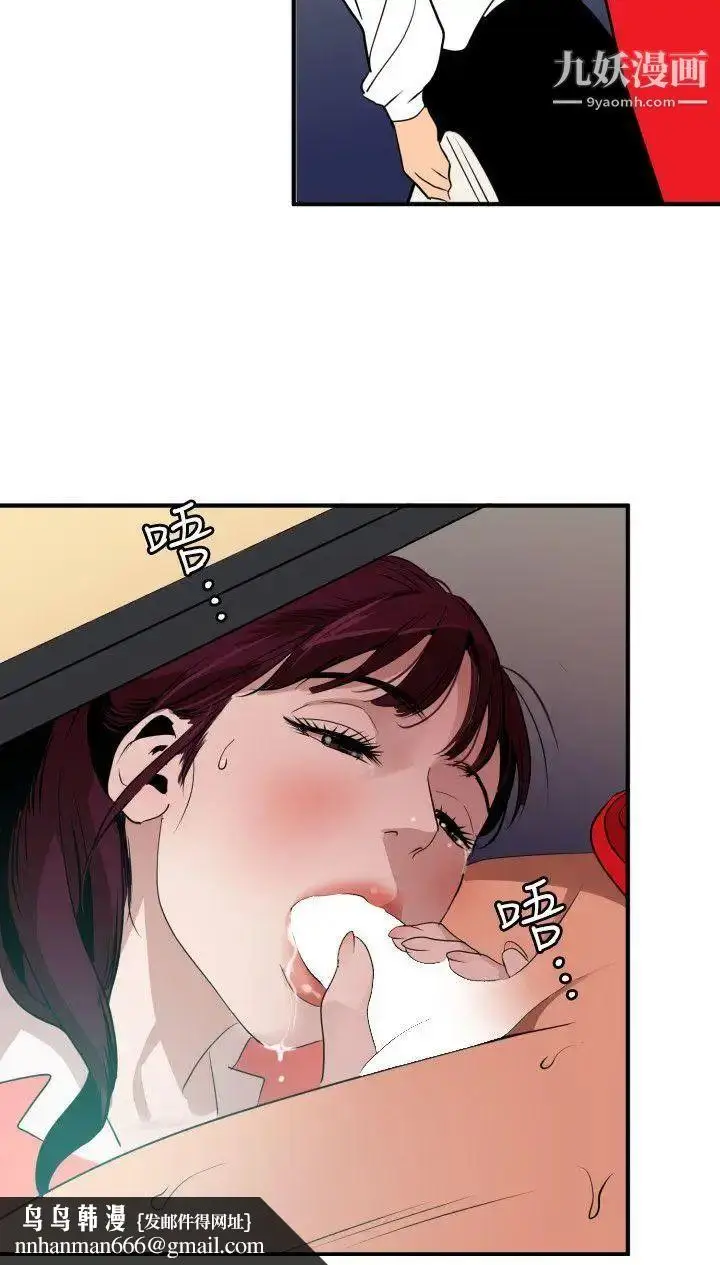 漫画《SuperDick》第92话第12张图