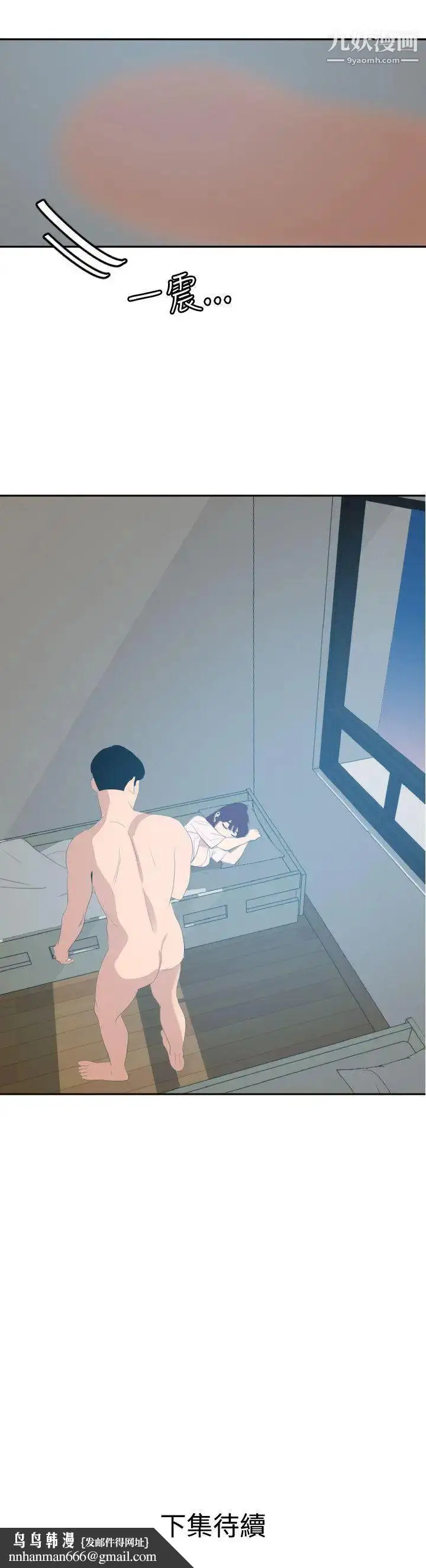 漫画《SuperDick》第60话第22张图