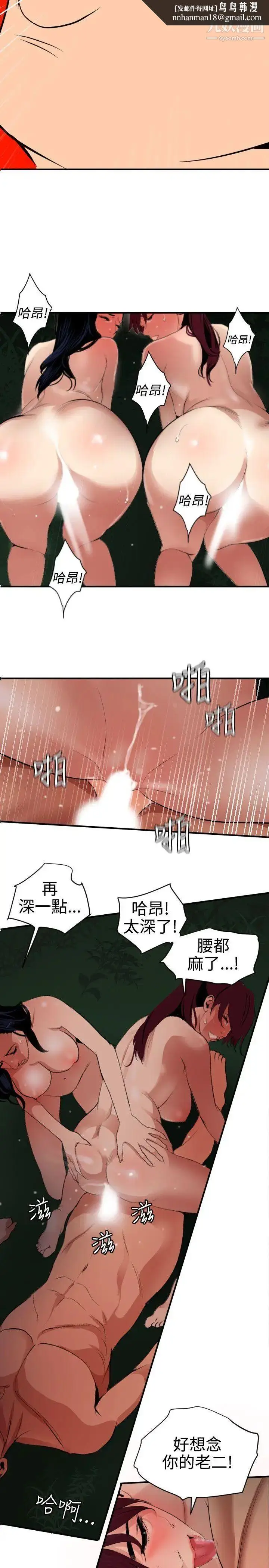 漫画《SuperDick》第85话第14张图