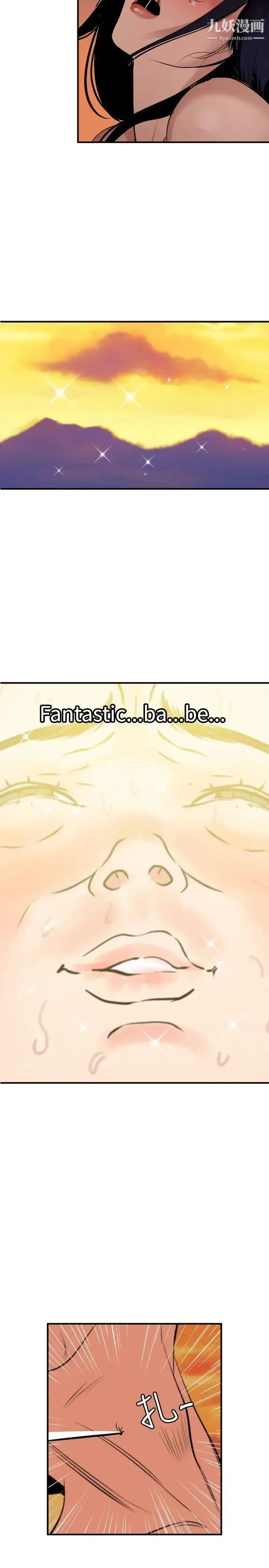 漫画《SuperDick》第85话第18张图