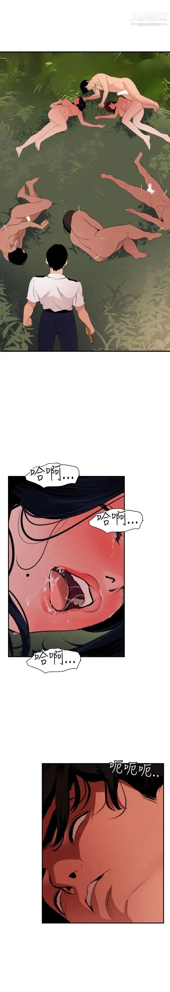 漫画《SuperDick》第85话第20张图