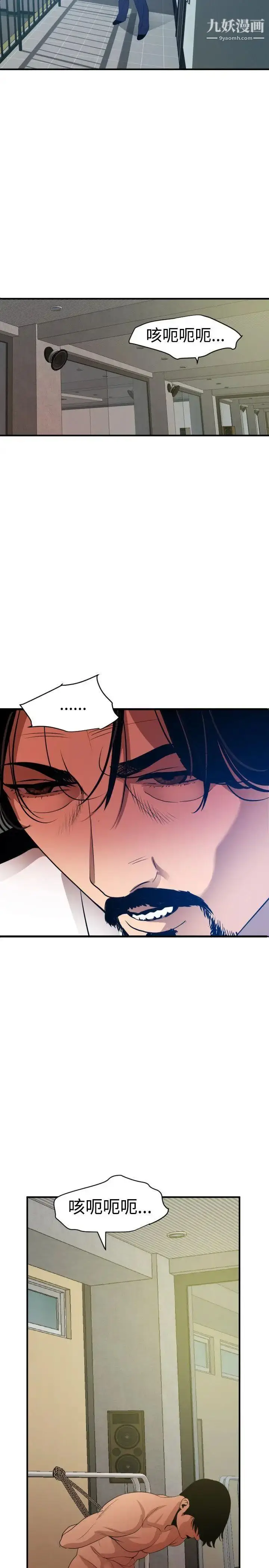漫画《SuperDick》第85话第25张图