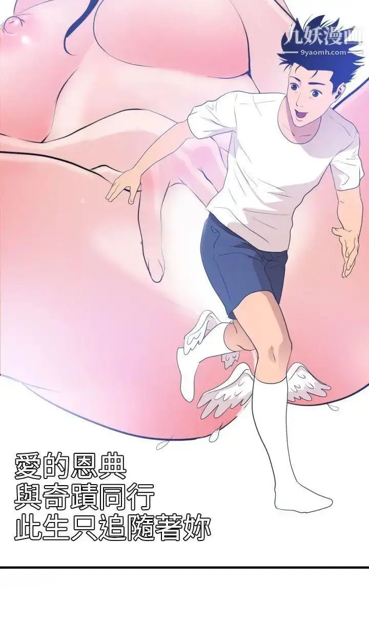 漫画《SuperDick》第26话第17张图