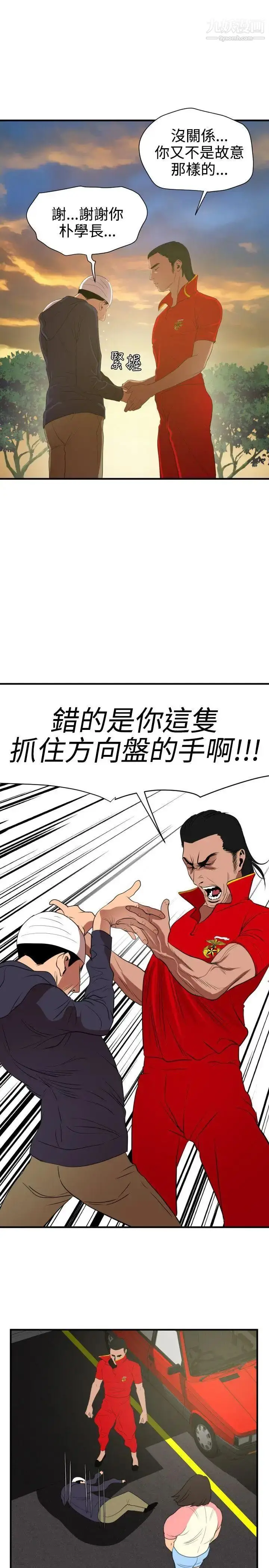 漫画《SuperDick》第26话第22张图