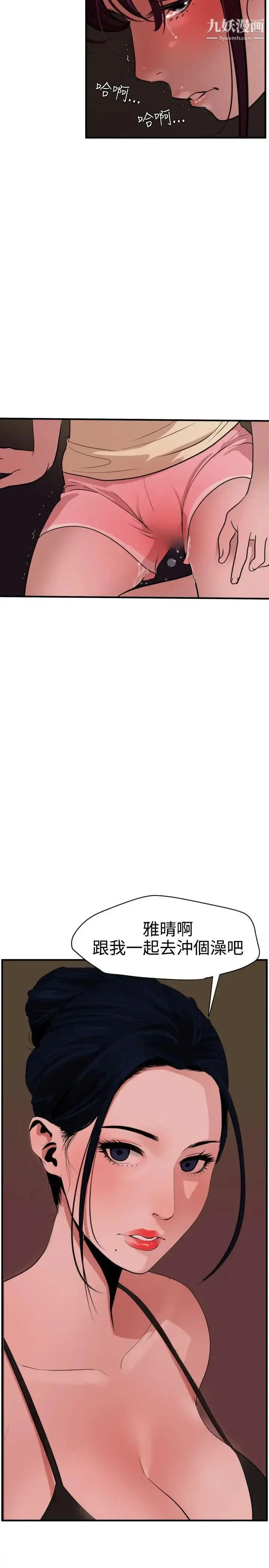漫画《SuperDick》第26话第5张图