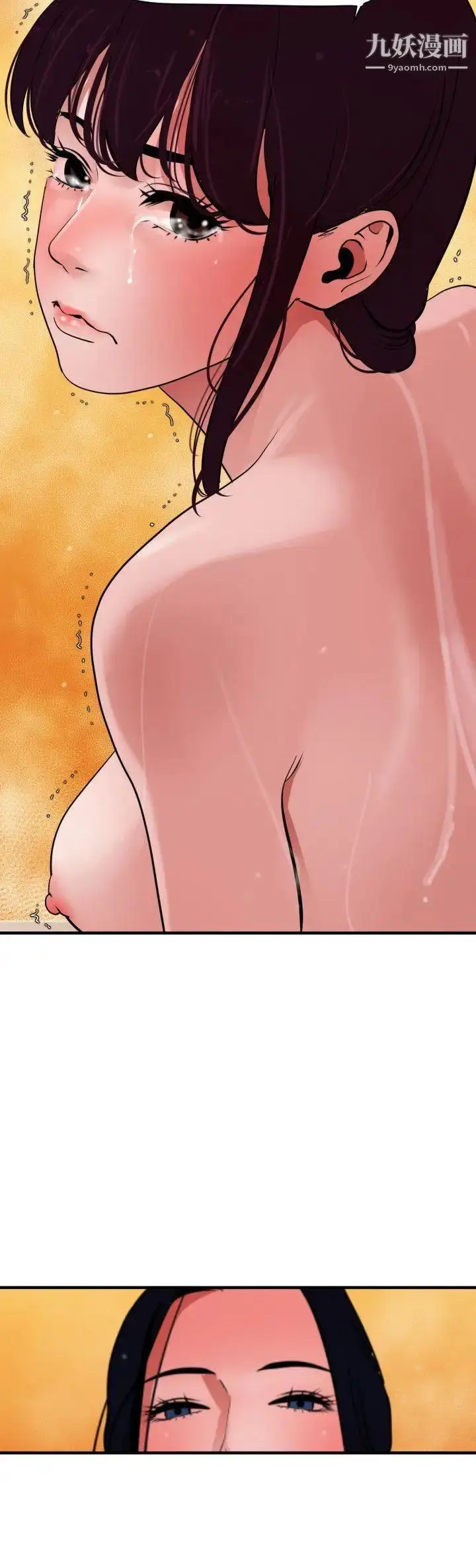 漫画《SuperDick》第26话第8张图