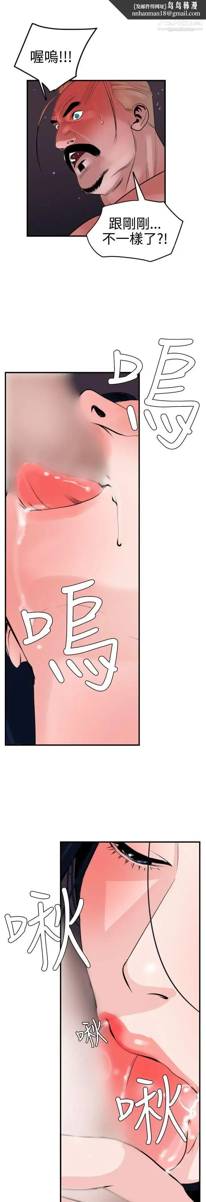 漫画《SuperDick》第33话第13张图