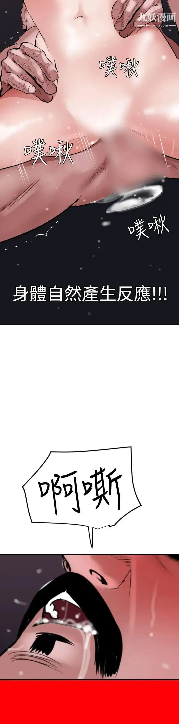漫画《SuperDick》第33话第15张图
