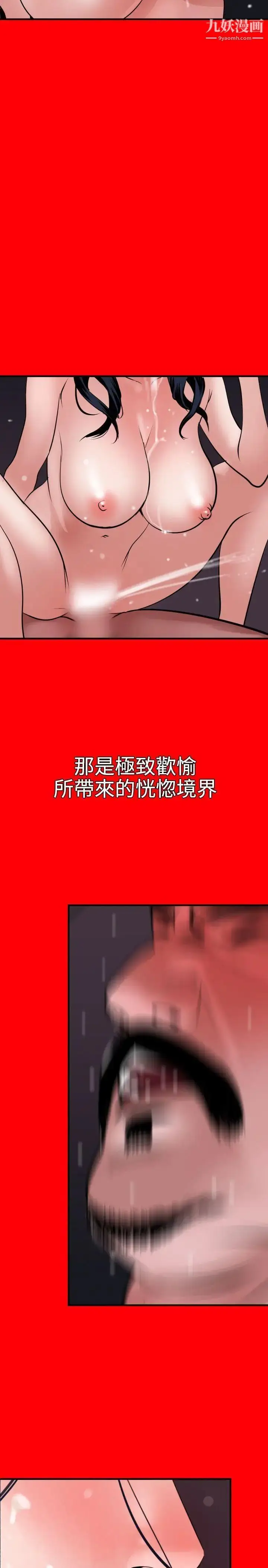 漫画《SuperDick》第33话第17张图