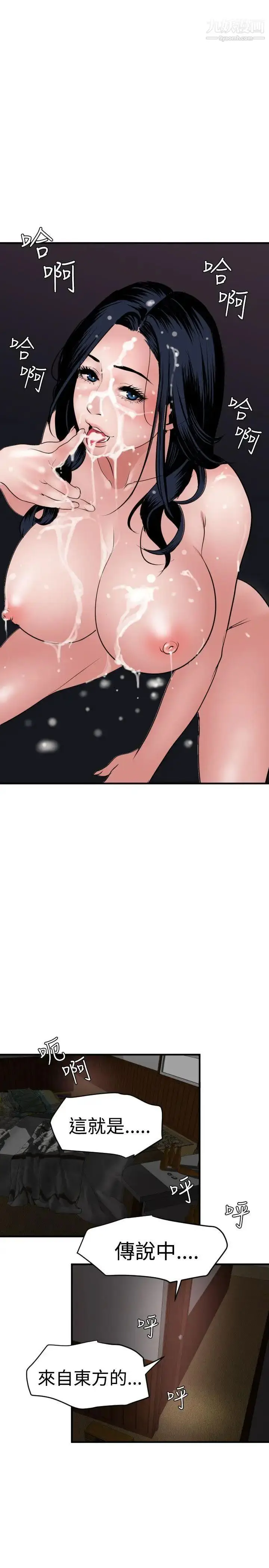 漫画《SuperDick》第33话第22张图