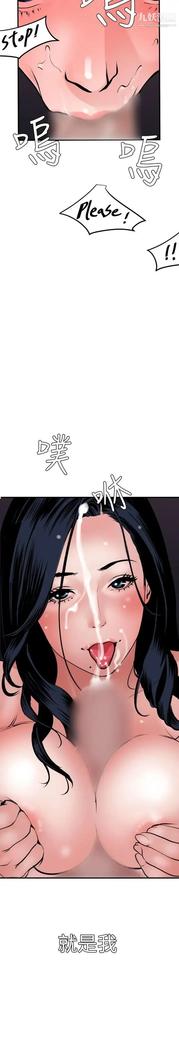 漫画《SuperDick》第33话第24张图