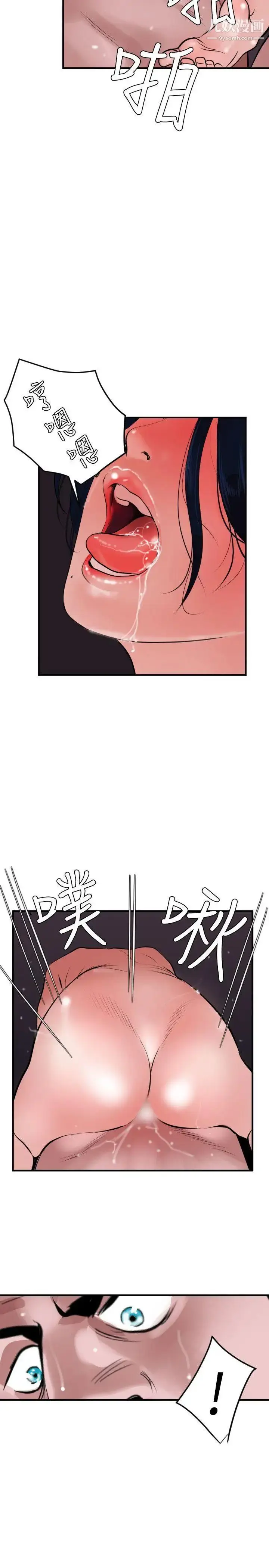 漫画《SuperDick》第33话第5张图
