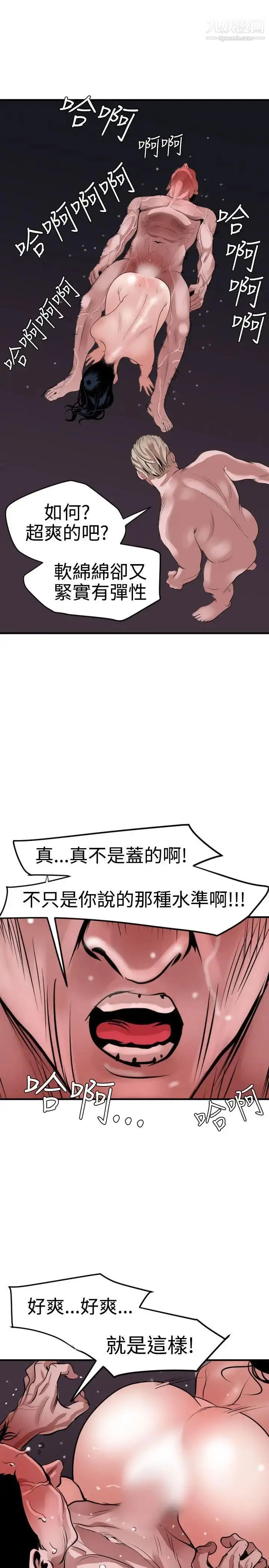 漫画《SuperDick》第33话第7张图