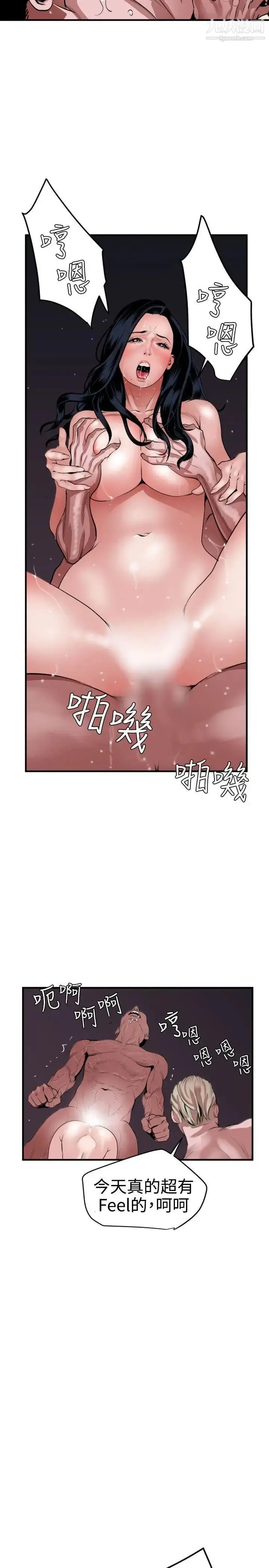 漫画《SuperDick》第33话第8张图