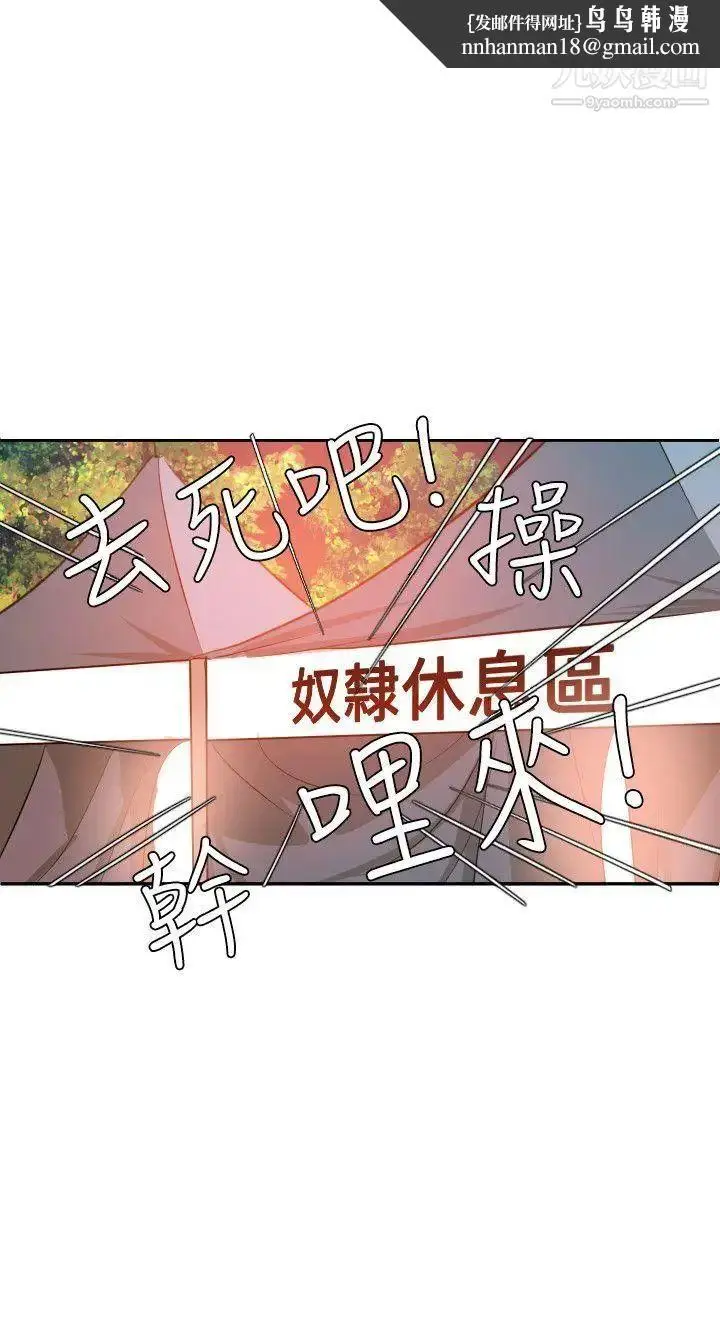 漫画《SuperDick》第38话第13张图