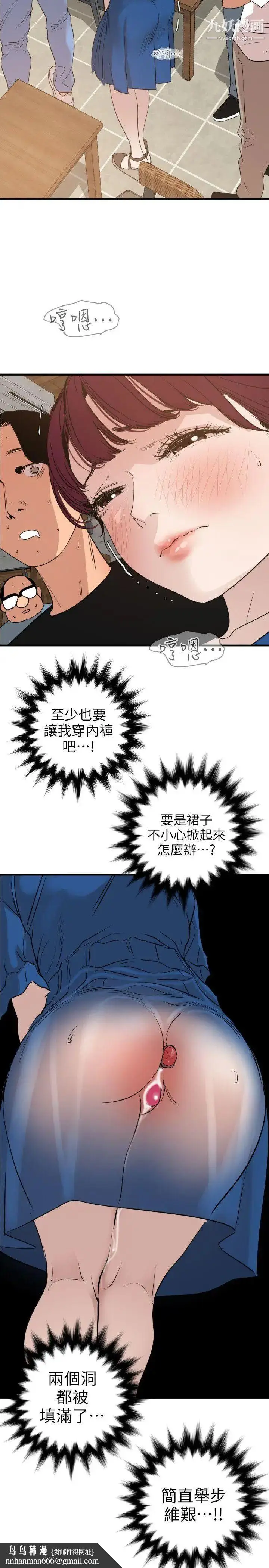 漫画《SuperDick》第114话第12张图