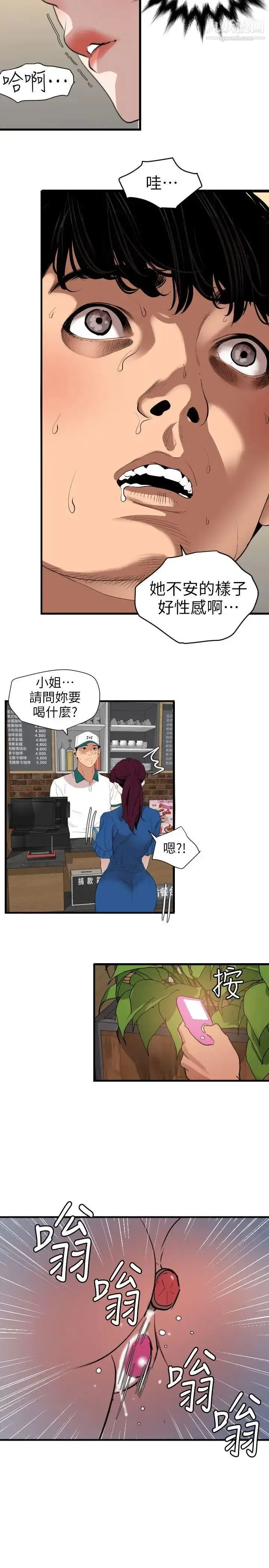 漫画《SuperDick》第114话第14张图