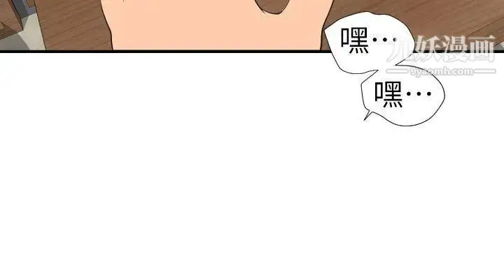 漫画《SuperDick》第114话第20张图
