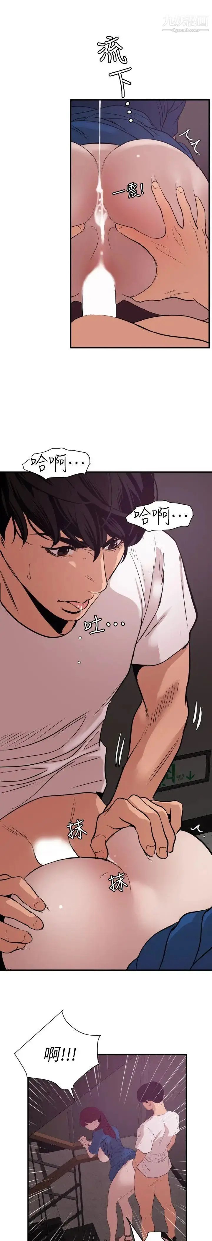 漫画《SuperDick》第114话第6张图